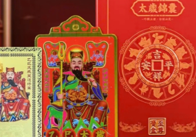 THÁI TUẾ ẤT TỴ 2025
